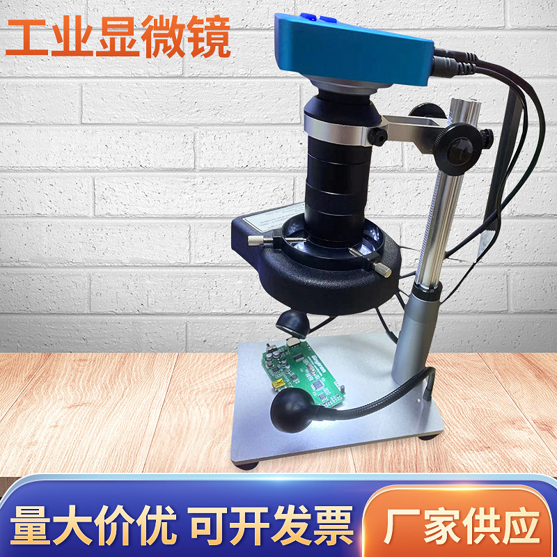 工业相机放大镜CCD检测仪测量屏高清电子显微镜HDMI维修数码