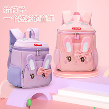 新款兔子儿童背包超轻护脊减负潜水料防走失幼儿园书包小学生书包