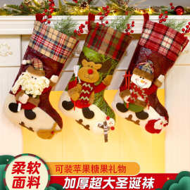 圣诞节装饰品圣诞袜老人雪人麋鹿礼物礼品圣诞袋圣诞树挂件糖果袋