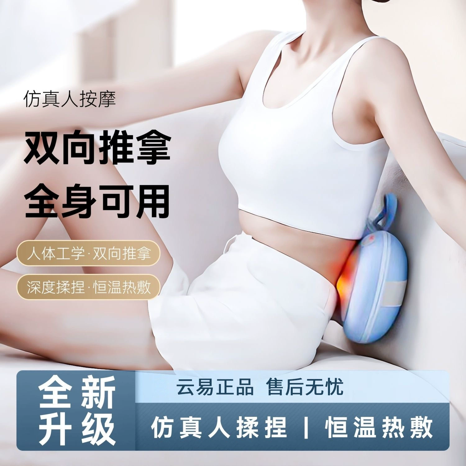 Massager, compress