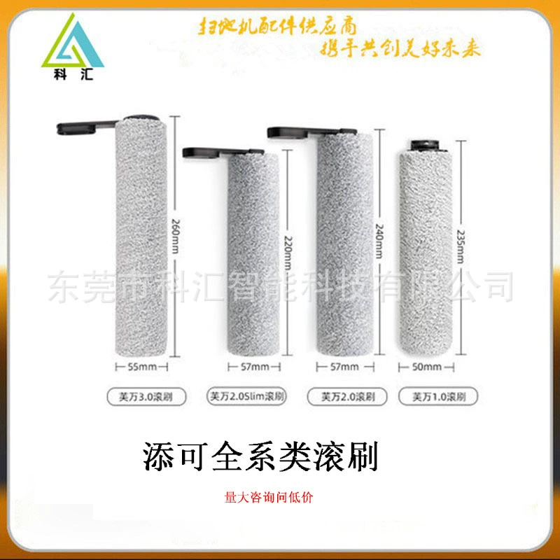 Подходит для добавления мойки для пола Аксессуары 1.0 2.0LCD/LED 3.0fu щетка щетка фильтр очиститель жидкости