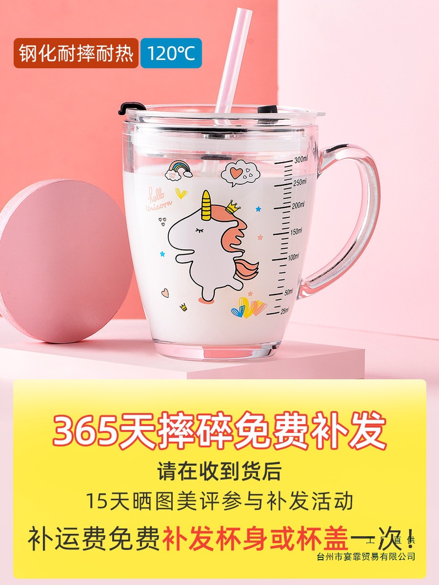 钢化玻璃杯家用儿童水杯吸管杯子女耐高温刻度牛奶杯喝水奶粉防摔