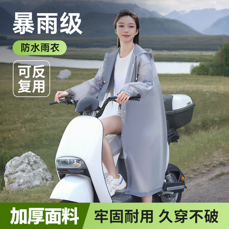大人用EVA非使い捨てレインコート、ポータブルで厚みのあるファッショナブルな大人用アウトドア登山旅行用レインポンチョ|undefined