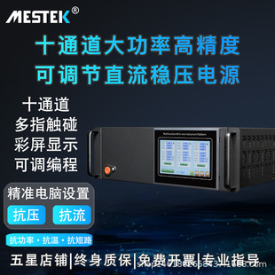 Dc Regulated Power Supply Programmable Power Supply Multi-Channel Aging Test Programmable Computer Operation 10 Channels 30V5A10