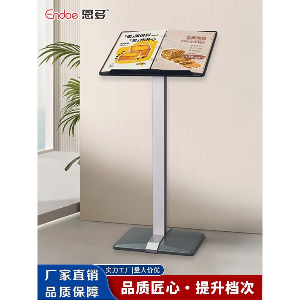 餐厅门口菜单展示架立式水牌架子支架广告牌展示牌合同资料夹餐牌