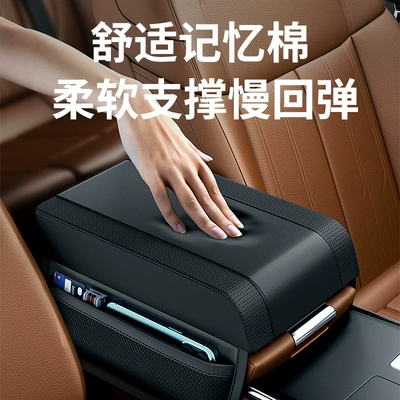Box Heightening Pad, Universal Car: Armrest box pad