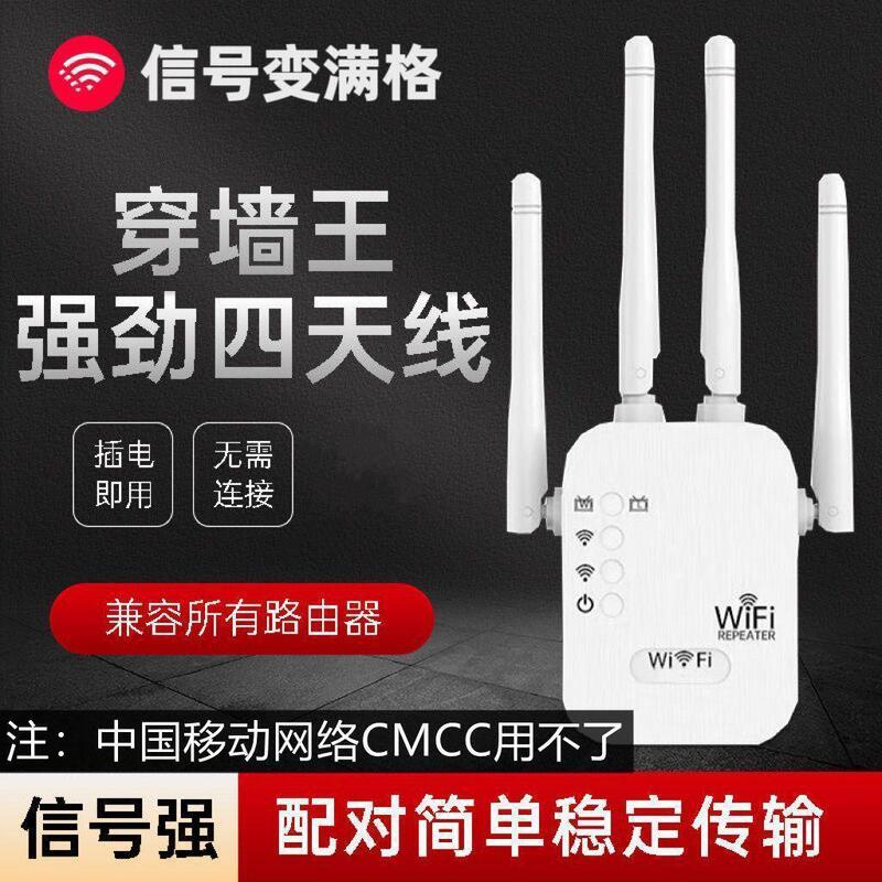[Wall Piercing King] Wifi Signal Amplifier Signal Booster Wired Wall Piercing King Bedroom Repeater Extender
