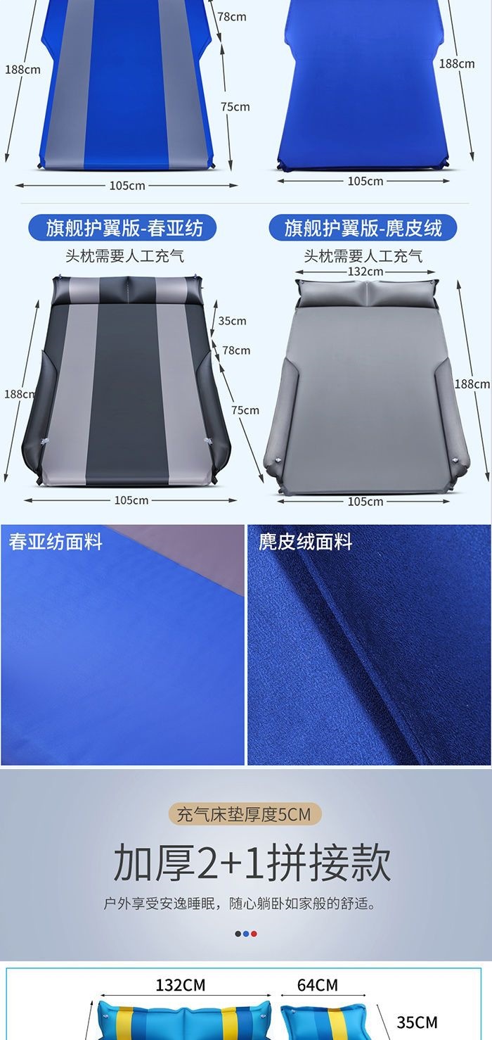 Car-Mounted Automatic Inflatable Mattress Suv Off-Road Vehicle Trunk Travel Inflatable Mattress Self-Driving Travel Sleeping Pad