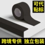 爆款跨境加宽代发护角