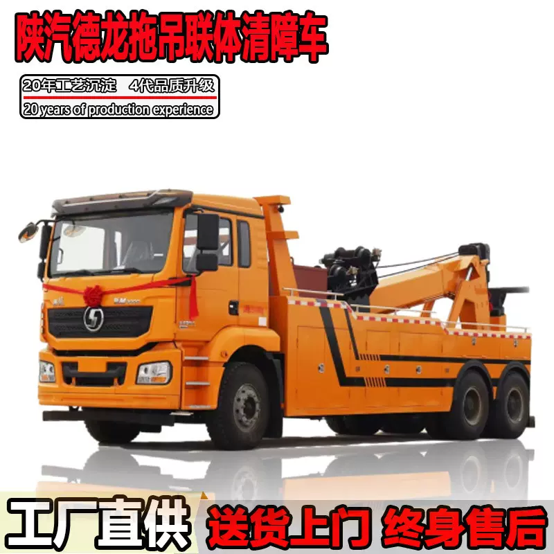 25吨拖吊联体清障车大型一拖一道路救援车工厂定制100吨拖车价格