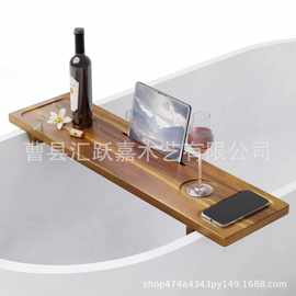 创意木质浴缸架浴室红酒杯平板甜点收纳支架木质浴室浴缸置物托盘