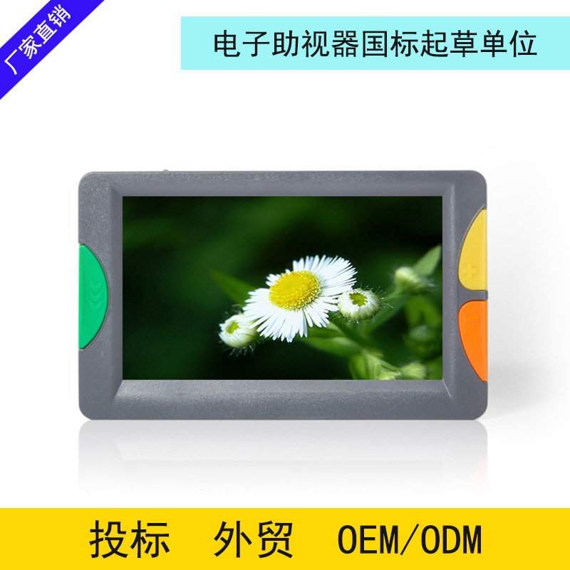 RS430SE 4.3寸便捷式电子助视器手持高清低视力放大镜老人阅读器