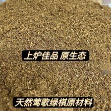 海南莺歌绿棋楠沉香车珠子开料锯粉熏香上炉清凉花香无添加正品