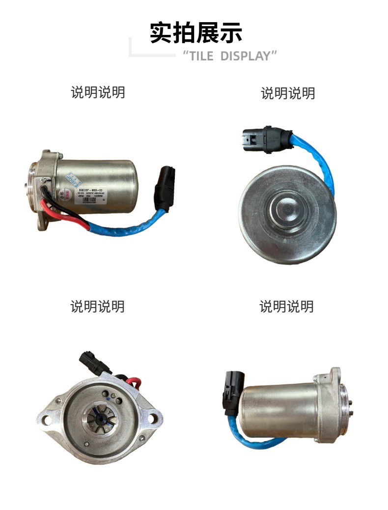 Bqc33P-M00-03 Electronic Power Steering Column Motor Motor