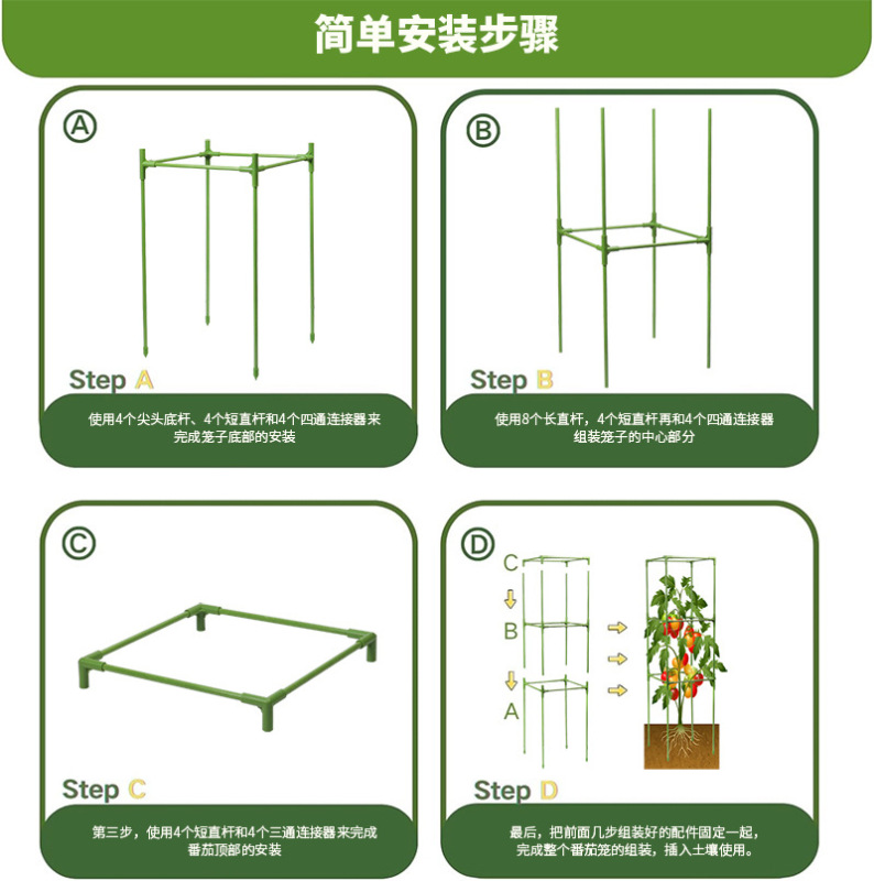 亚马逊跨境园艺植物支撑杆 玻纤方形四角架黄瓜爬藤架番茄笼支架|undefined
