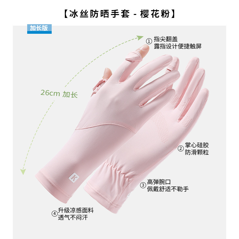 新款防晒手套女加长款防紫外线开车可触屏薄款夏季电动车骑行手套|undefined