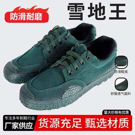 雪地王3744解放鞋橡胶底迷彩鞋作训鞋登山鞋防滑鞋耐磨工地鞋帆布