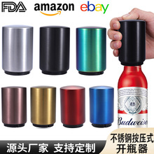 跨境啤酒开瓶器不锈钢红酒启瓶器饮料玻璃盖开盖器按压式开瓶器