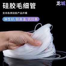 食品级硅胶毛细管空心圆管耐高温耐腐蚀透明小口径软水管硅胶软管