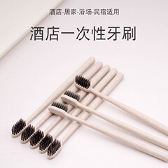 使い捨て歯ブラシホテル民宿洗面用品家庭用竹炭軟毛わら歯具メーカー卸売り