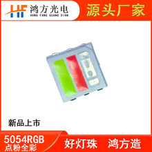 5054RGB�����ƬLED����9V18V36v��ѹ����5050RGB1.5W3Wȫ�ʵ���