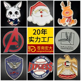 金属工艺品;徽章;钥匙扣及钥匙扣配件
