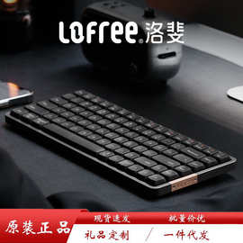 新品lofree洛斐小顺无线蓝牙双模机械键盘矮轴桌面办公笔记本礼品