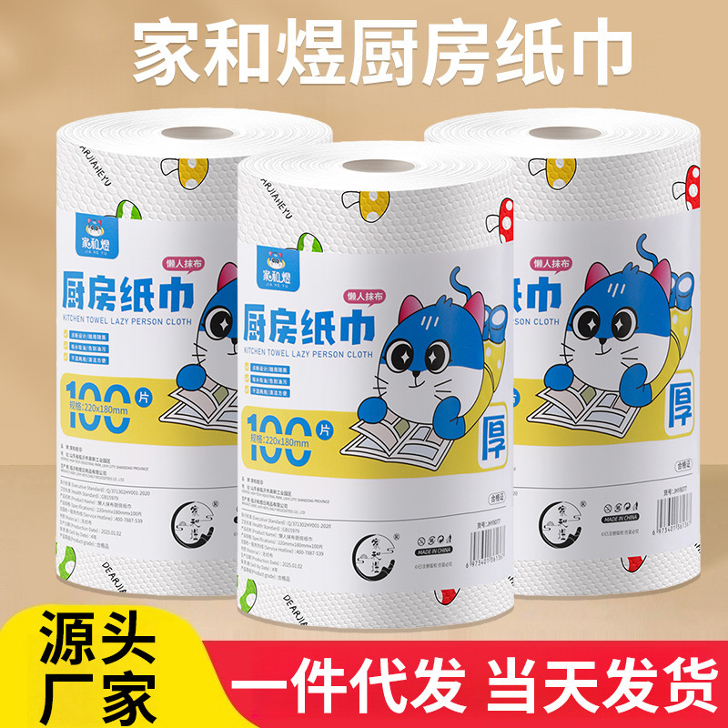 Kitchen Paper Towels, Oil-Absorbing and Water-Absorbing, Dual-Use for Dry and Wet Purposes, Disposable Dishwashing Cloths, Lazy Cleaning Cloths, Scouring Pads, Supports Cross-Border Sales Kitchen Paper Towels, Oil-Absorbing and Water-Absorbing, Dual-Use for Dry and Wet Purposes, Disposable Dishwashing Cloths, Lazy Cleaning Cloths, Scouring Pads, Supports Cross-Border Sales