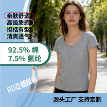 小众 2026春夏季新款欧美简约U领纽扣半门襟正肩修身显瘦短袖T恤