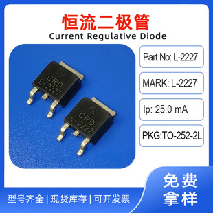 L-2227 constant current diode component package TO-92-2L current 25mA voltage 70V turn-on voltage 5V
