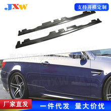 适用于宝马3系 E92 E93 M3 碳纤 侧裙 2009-2012 汽车配件外饰改