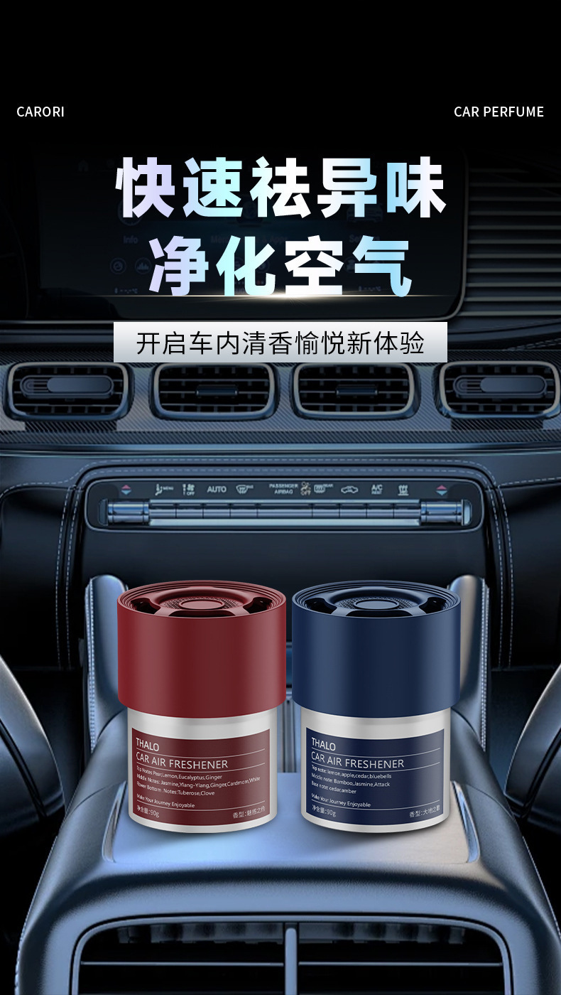 Xiangbainian Car Fragrance Alternative New Model Earth Song Solid Balm Perfume Car Fragrance In-Car Decoration