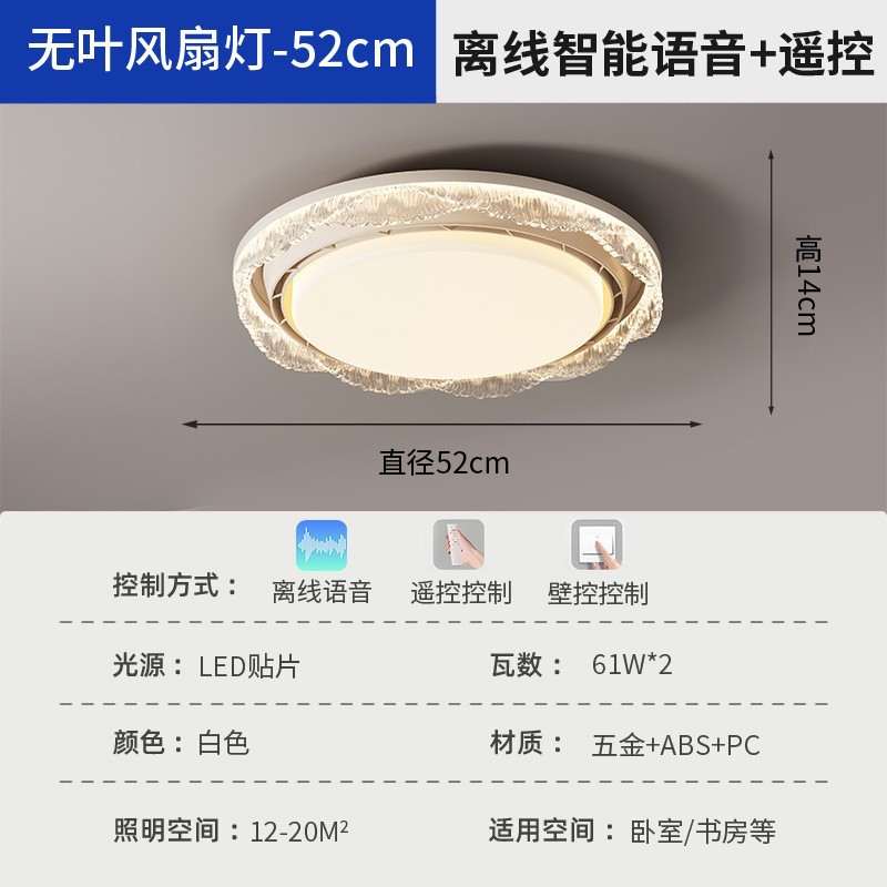 Luz de ventilador sin hojas dormitorio sala de estudio sala de estar especial 2025 nuevo comedor simple y ligero lámpara de techo de protección ocular de lujo