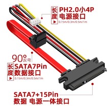 ӲP/XԴSATAӲPDӾ ph2.0mmԴһw