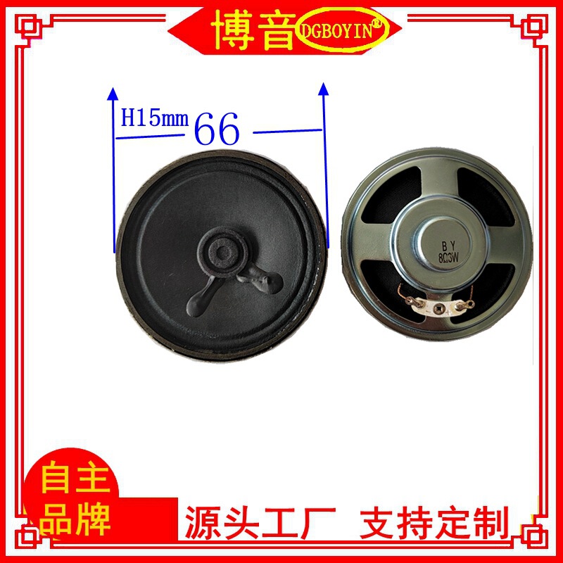 ソース直供40mm45鉄殻内磁気紙膜スピーカー50mm57音声アナウンススピーカー66mm78mm|undefined