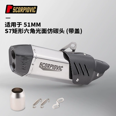 ZX4R, Motorcycle exhaust pipe - s7-rectangular-hexagonal-glossy-imitation-carbon-head-with-cover