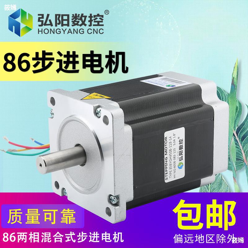 Engraving machine Stepper motor 86/450B Engraving machine motor Engraving machine drive Engraving machine parts