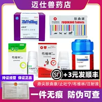 Dingjian Cukang таблетки для домашних кошек и собак Пероральные таблетки Bvellin Titoning Витамин В инъекции