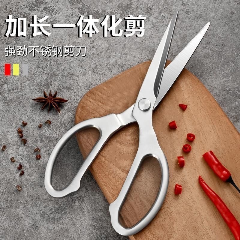 Tijeras de cocina de acero inoxidable doméstica, tijeras de hueso de pollo, tijeras multifuncionales para matar peces, tijeras de alimentos.