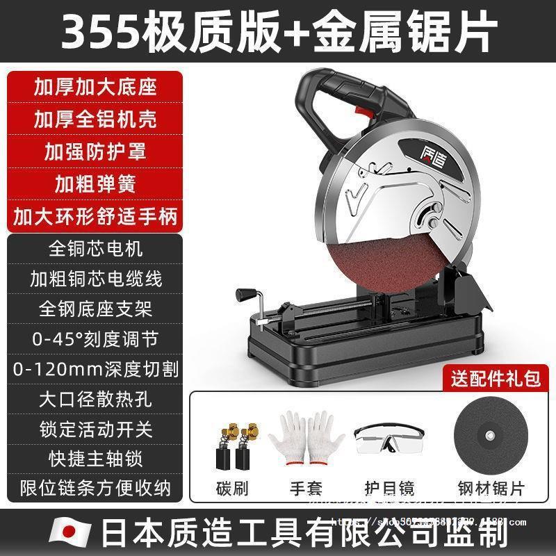 日本质造切割机大功率工业级钢材切割锯220V金属型材不锈钢无齿锯