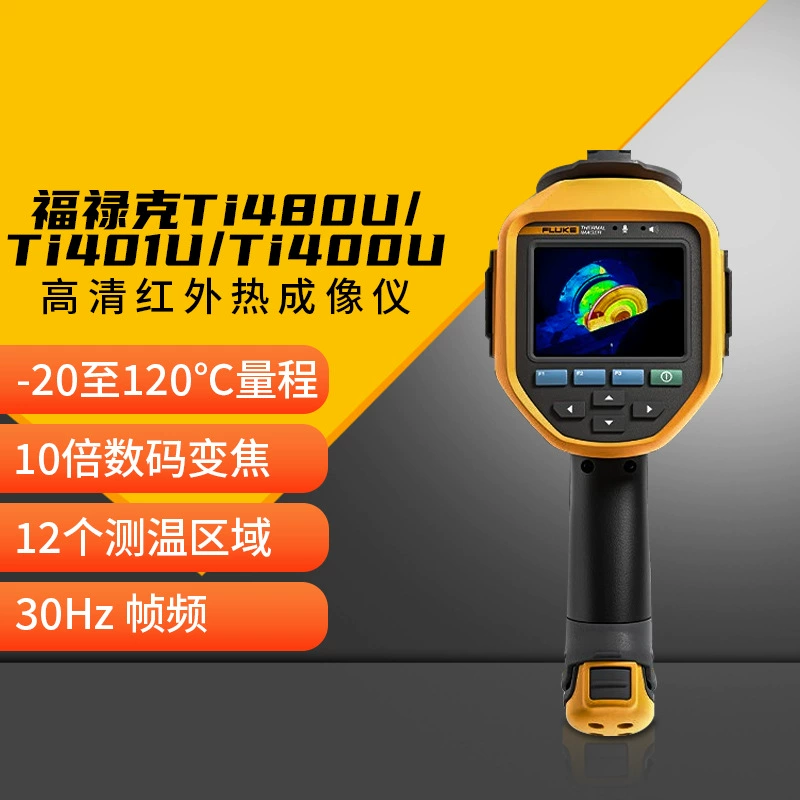 Ручной тепловизор Fluke Ti480U, промышленный тепловизор Ti401U/Ti400U, тепловой датчик