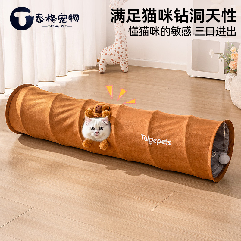 小猫咪迷宫通道幼猫耐咬神器新款自嗨解闷宠物逗猫棒猫玩具猫隧道|undefined