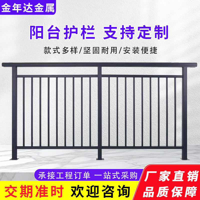 Zinc Steel Balcony Guardrail Custom Villa Terrace Iron Fence Outdoor Courtyard Corridor Safety Isolation Protective Railing