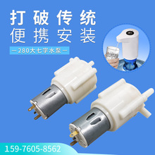 微型电机水泵茶具自动上水泵小电机抽水泵家用小家电配件厂家批发