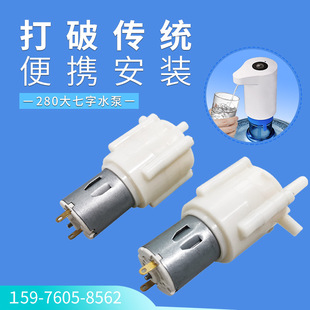 Micro Motor water pump tea set automatic water pump small motor water pump household small home appliance accessories manufacturers wholesale