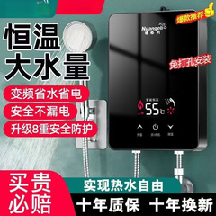 德国即热式电热水器家用小厨淋浴洗澡快速变频恒温卫生间小型速热