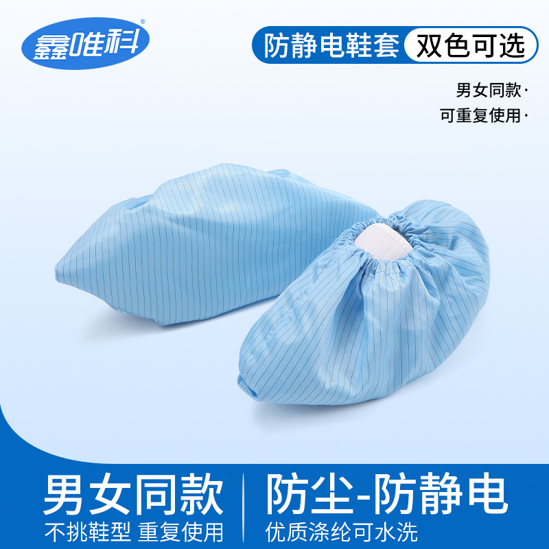无尘防静电鞋套绿底防滑条纹防尘鞋套可水洗导电脚套软底工作鞋