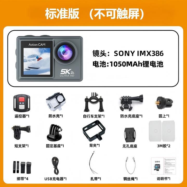 Standard version [5k anti-shake + remote control]