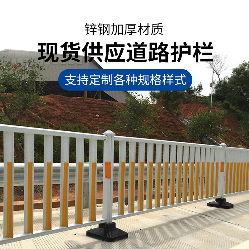 现货市政道路护栏路口人行道防撞公路安全栏马路中间隔离交通栏杆