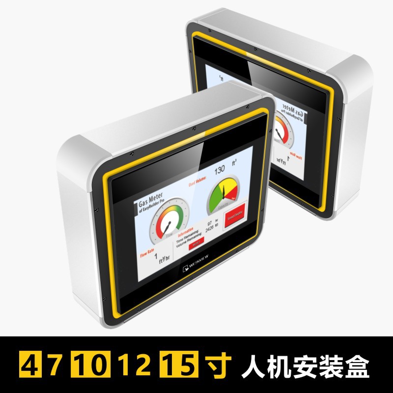 7寸触摸屏安装盒10寸人机界面威纶昆仑通态台达HMI电控箱工控